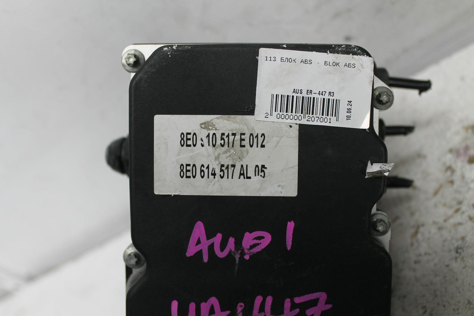 Used Audi, A4 Abs Pump/Modulator B7 P/N 8E0614517Al 08/04 07/09 2005 – image 2 - All Good Parts